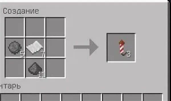 Крафт фейерверка в майнкрафт. Крафт фейерверков для элитры 1. Салют майнкрафт крафт. 16. Фейерверк длительность полета 3 крафт.