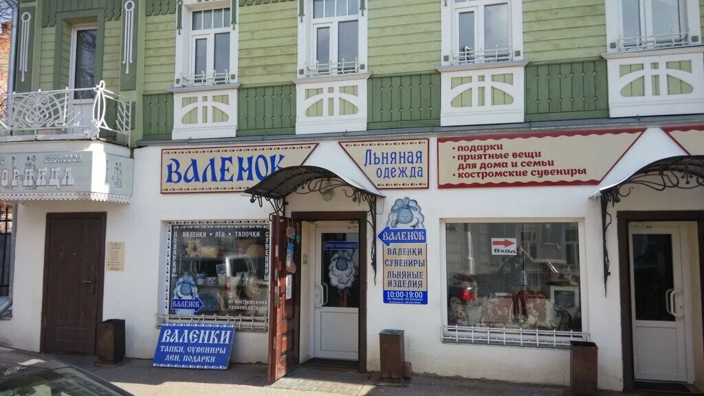 ремонт часов в костроме. имени 60-летия ссср, 34а. ремонт часов москва. улица симановского кострома. часовые мастерские кострома.