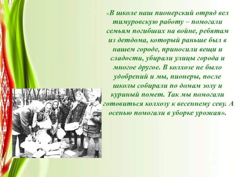 Краткое содержание книги лето в галстуке. История галстука в моей семье. Книга про пионеров галстук. Пионерский галстук в моей семье презентация. Проект Пионерский галстук в моей семье.