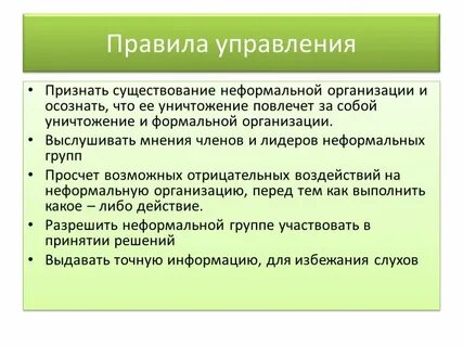 Групп следует