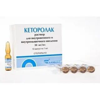 Кеторолак торговое название