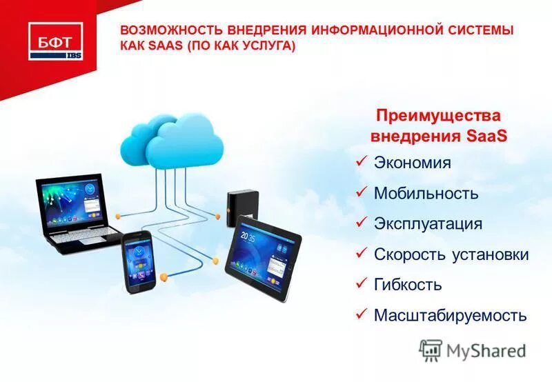 обеспечивающая возможность внедрения. обеспечивающая возможность внедрения. обеспечивающая возможность внедрения. преимущества компании ростелеком. внедрить возможность.