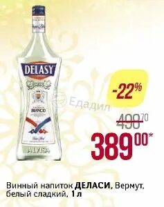 Дизель вермут персик