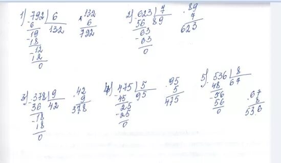 Выполните деление 96 8. Выполни деление и сделай проверку умножением. Выполните деление и сделайте проверку умножением. Выполни деление углом. 623 Разделить на 7 столбиком.