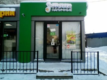 Наличные казань