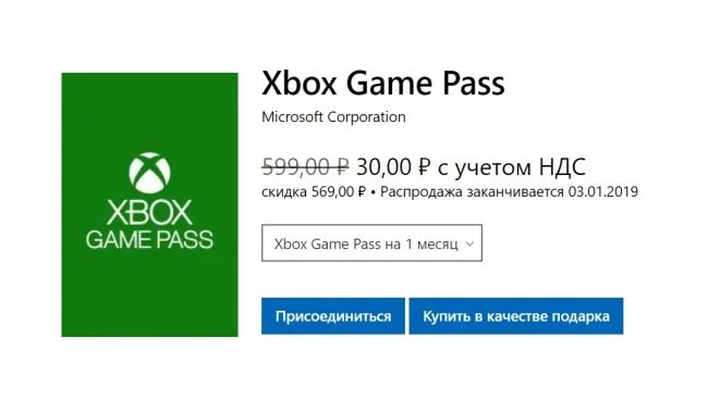 Xbox game pass не запускается. Xbox game pass. plati ru xbox. коду гейм. молдова + оплата xbox game pass.