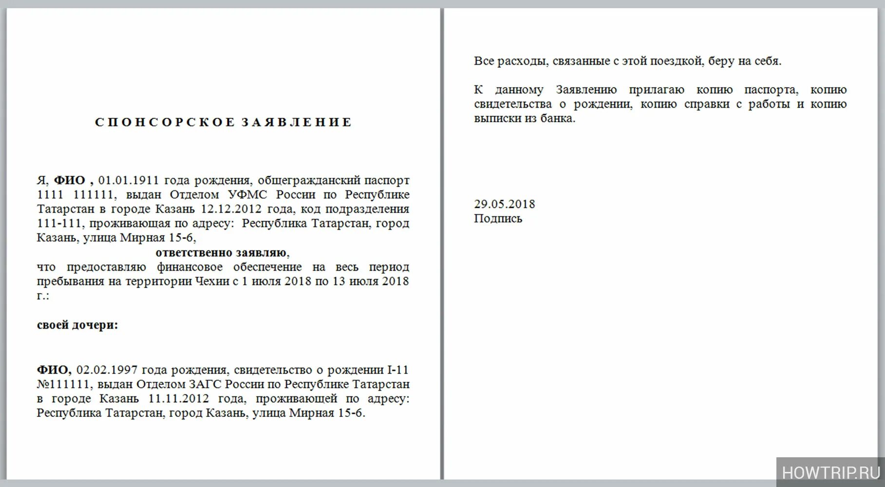 Письмо о спонсорстве для шенгенской визы образец. Гарантийное письмо для визы образец. Письмо спонсора для шенгенской визы образец. Письмо спонсора для визы. Виза спонсор