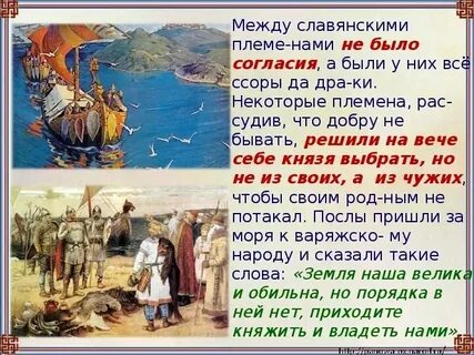Во времена древней руси презентация 4