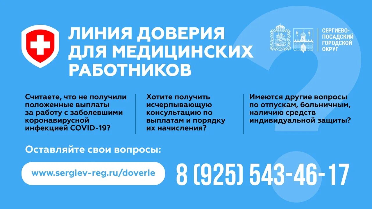 что гарантируют клиентам линии доверия