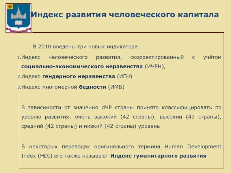 Влияние инвестиций в человеческий капитал. Социально экономическое развитие человеческого капитала. Концепция человеческого капитала. Развитие социальной сферы. Социально экономическое развитие человеческого капитала.