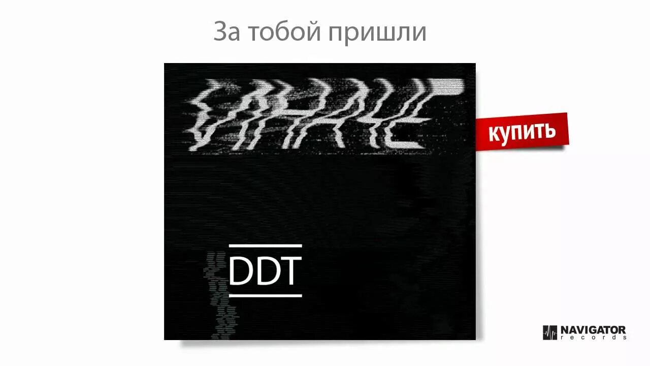 Екатерина дятлова и юрий шевчук. Когда ты была здесь ддт. Когда ты была здесь {музыка}. Ддт когда ты была здесь текст. Ддт когда ты была здесь.