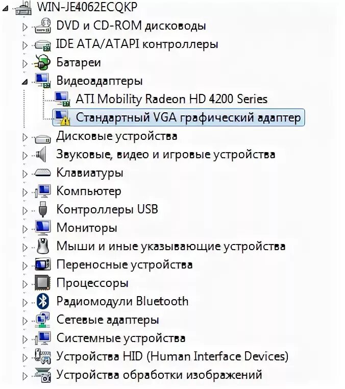 48mb ATI стандартный VGA графический адаптер (XFX Pine Group). Значок желтый стандартный VGA графический адаптер. Виеокарта viga графический адаптер. Винт для VGA графический адаптер.