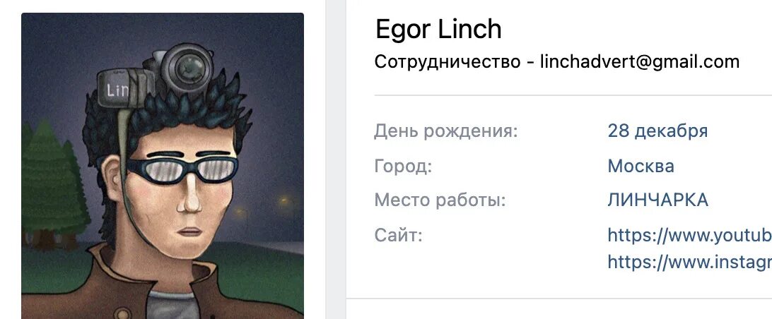 Кто такой Егор Линч, играющий в Майнкрафт, и почему никто не видел его лица , на