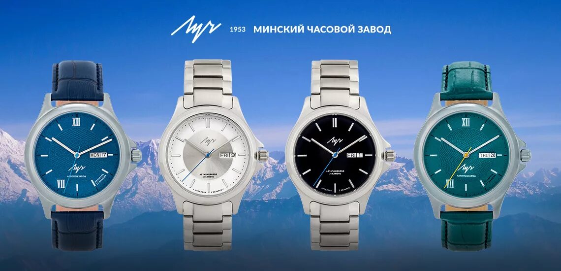 Watch часы минск