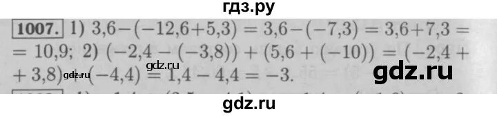 Страница 217 номер 1007 математика 6 класс