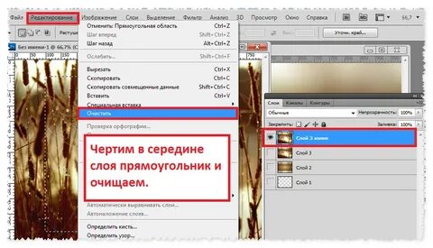 Как выделенное перенести на новый слой