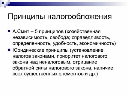 Общее установление это
