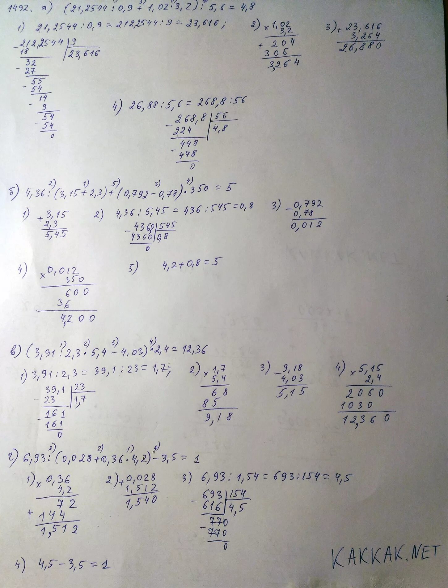 выполните действия 4 класс математика номер 15. выполните действия 4 класс математика номер 15. выполните действия 4 класс математика номер 15. выполните действия 3. выполните действия 4 класс математика номер 15.