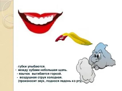 Воздушная струя