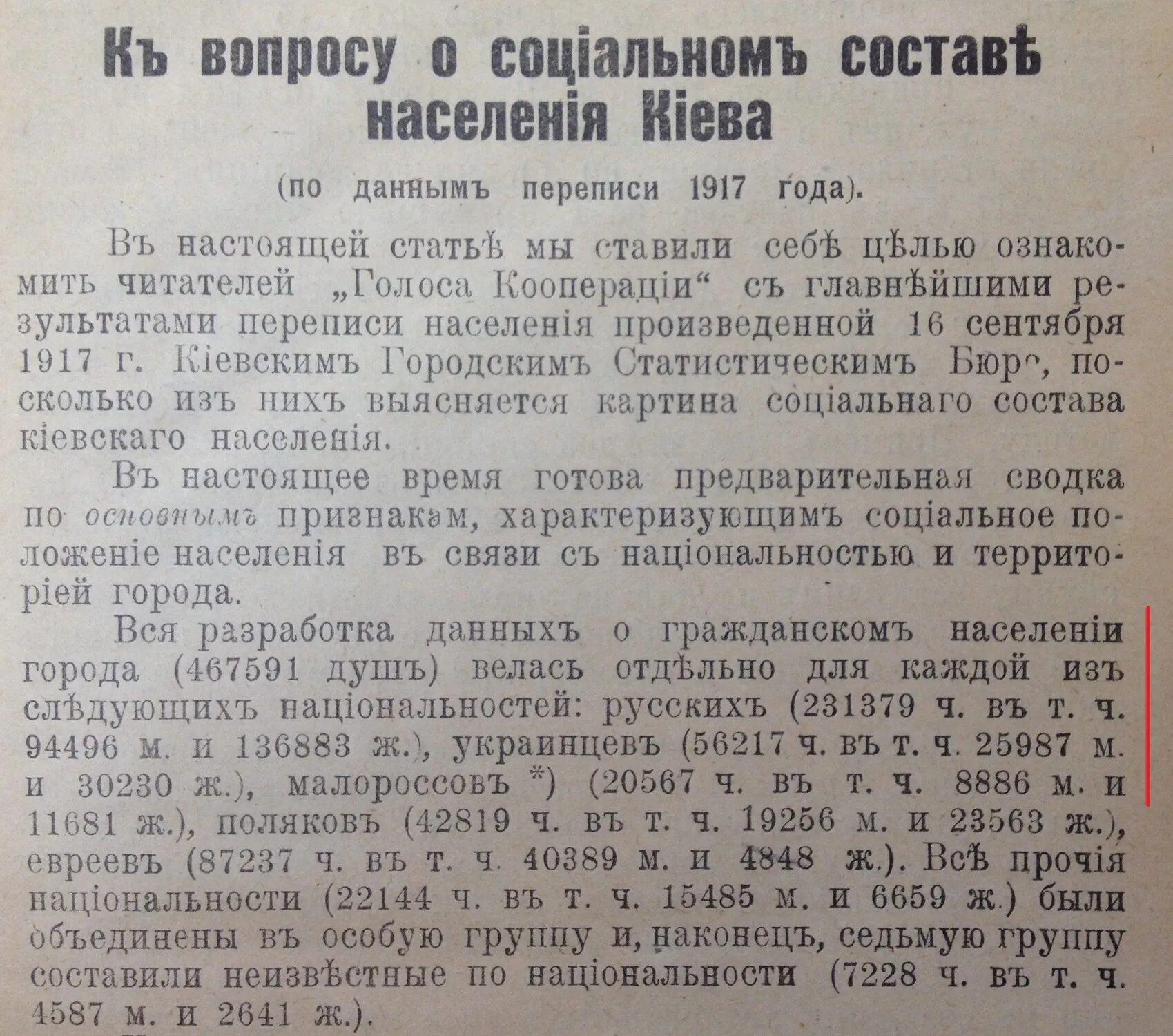 перепись населения 1917 года. подворные карточки переписи 1901 года. перепись населения 1917. перепись населения после революции 1917 года. сельскохозяйственная перепись 1917 алтайский край.