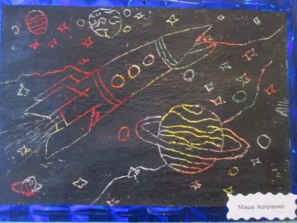Рисование в технике граттаж в подготовительной группе. Граттаж техника рисования космос. Техника граттаж для детей космос. Граттаж Солнечная система. Граттаж техника рисования для детей космос.