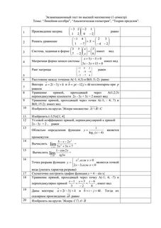 Семестр тест 3