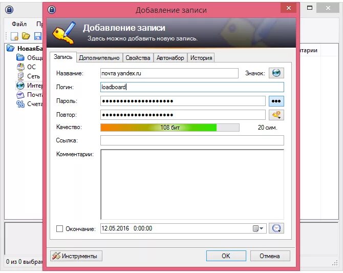Программа для сохранения паролей. Методы хранения паролей. Приложение запоминающее пароли. Приложение запоминающее пароли. Сервис для сохранения паролей.