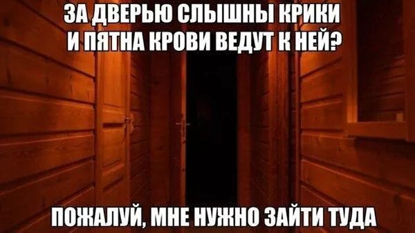 Я зашел туда на 5 минут песня. Мемы про логику в фильмах.