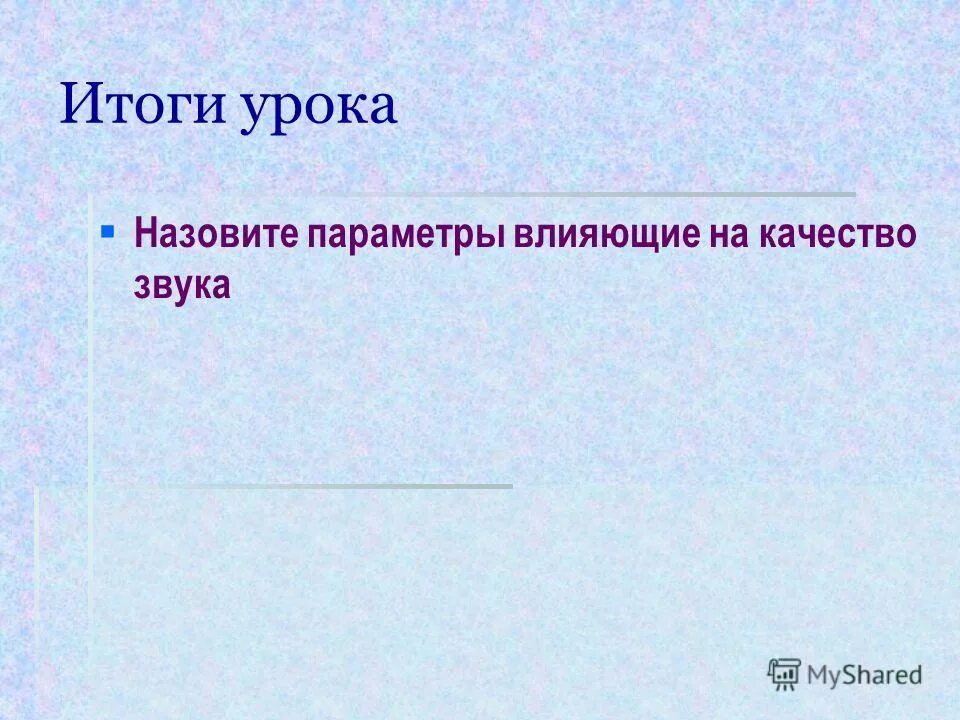 Урок назван так