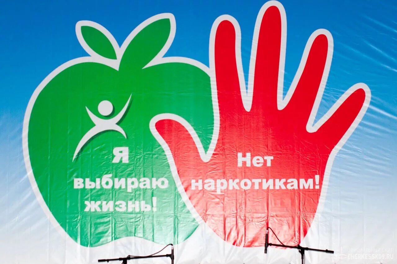 Выбери жизнь сегодня. Акция нет наркотикам. флешмоб мы против наркотиков. нит наркотикам мы выбираем жизнь. акция мы против наркотиков.