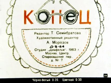 Песня четыре глаза