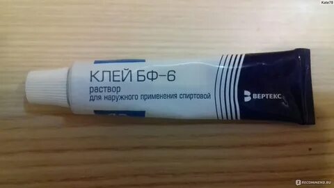 Клей бф 6 для чего