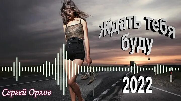 "Буду ждать" песня в исполнении Марии Чернигиной - YouTube
