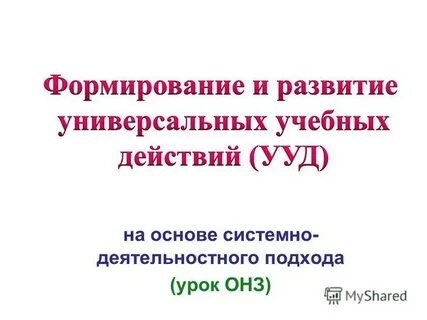 Деятельностного подхода а г асмолов