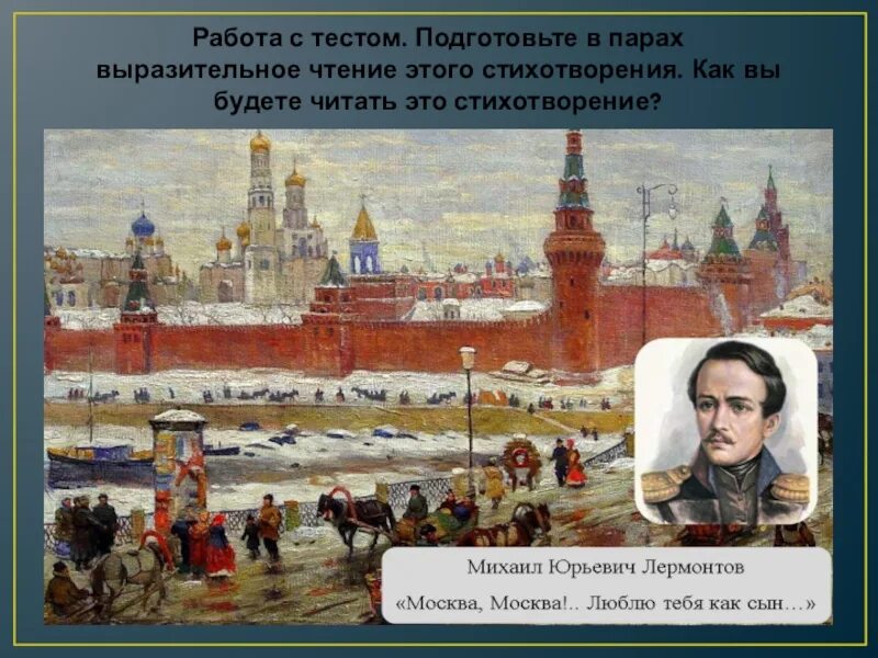 Выразительное чтение москва москва