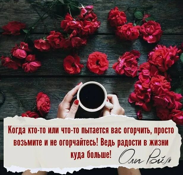 А жизнь не будет сказкой никогда. Стих а жизнь не сказка жизнь наука. я могу быть грубой и огорчить вас. огорчение друзей в картинках со словами.