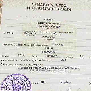 Как в анкете указать смену фамилии при замужестве образец
