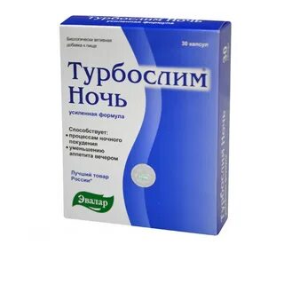 Турбослим ночь усиленная формула капсулы отзывы