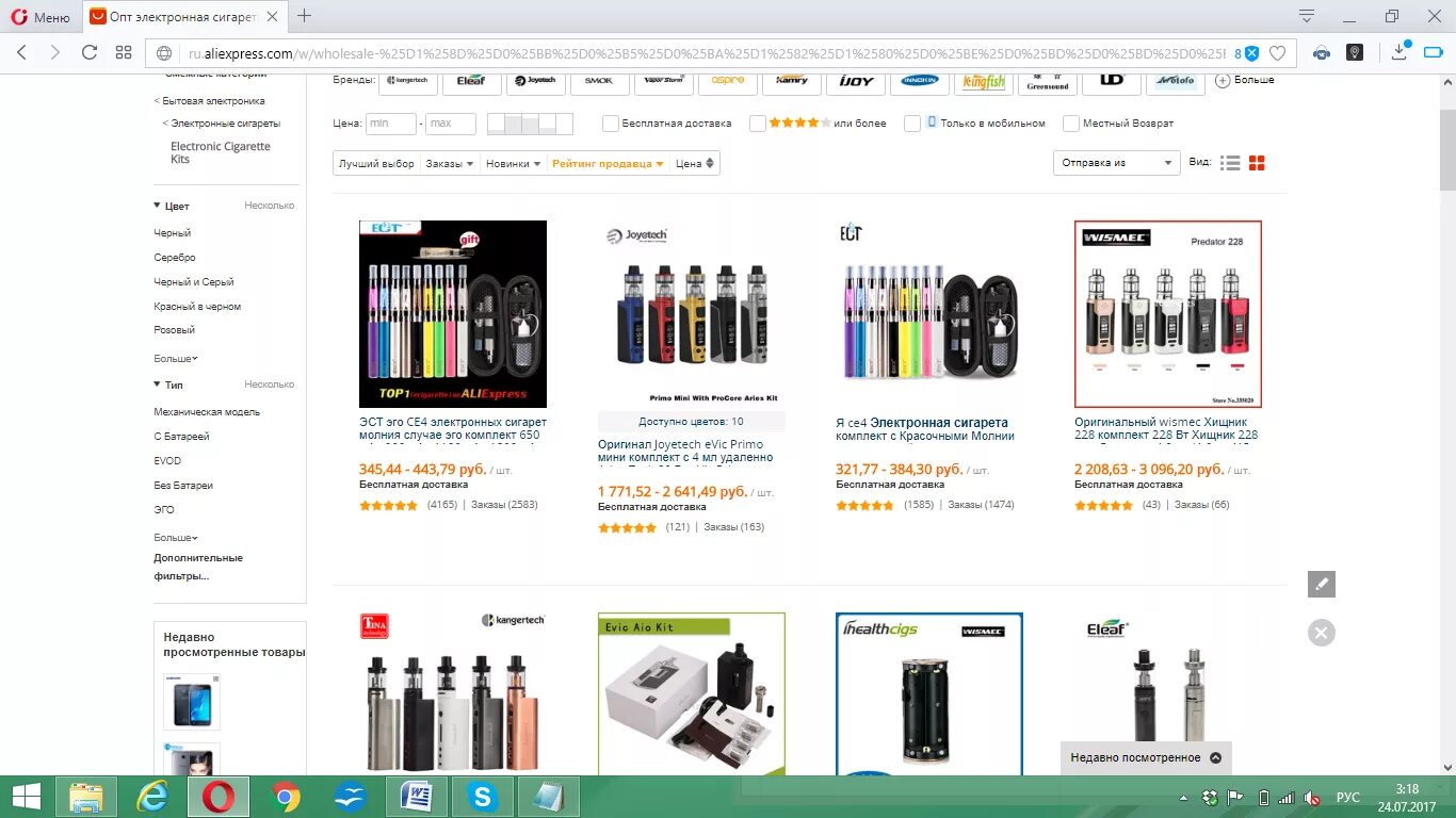 Электронная сигарета виды с названиями. Коммерческое предложение электронные сигареты. Каталоги магазинов электронных сигарет. Каталоги магазинов электронных сигарет. Название для интернет магазина электронных сигарет.