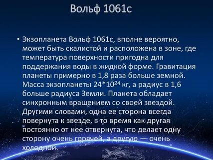 Сколько вольф