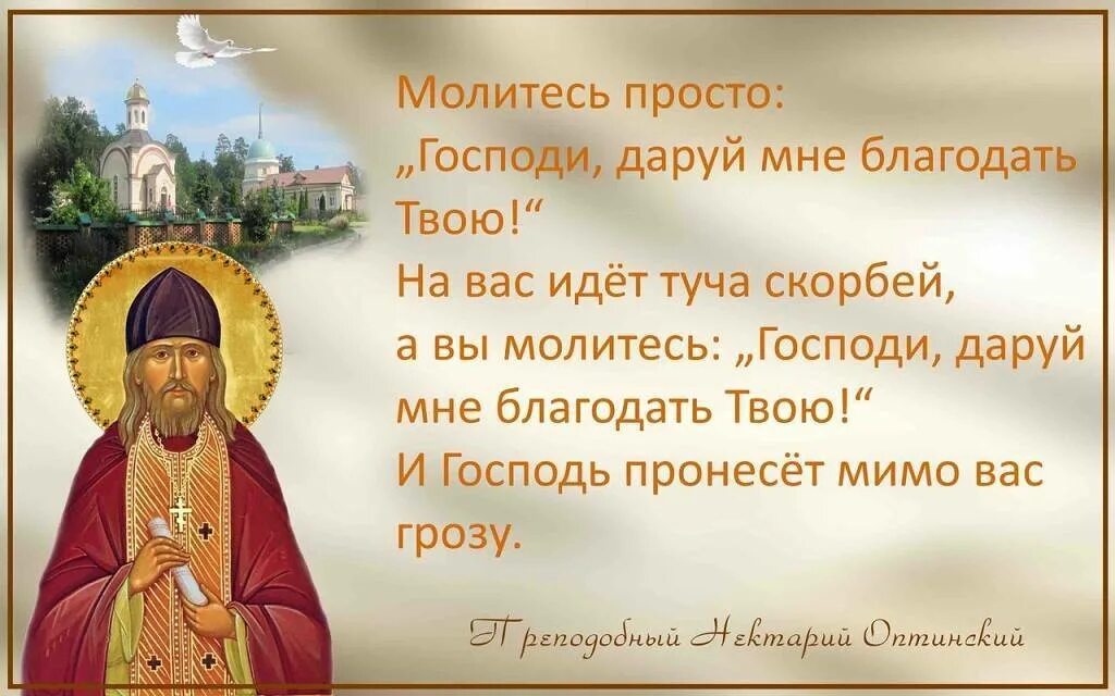 Без молитв. Святые молитвы. православные высказывания. высказывания святых. молитвами святых отец.