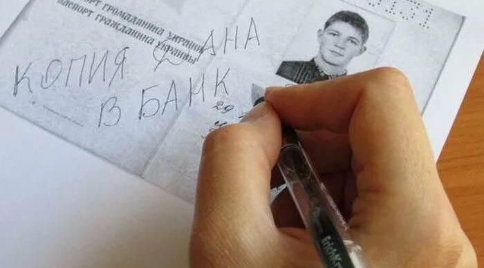 Где можно снять копии. Как обезопасить копию паспорта. что написать на копии паспорта чтобы обезопасить себя. как защитить копию паспорта от мошенников. надпись на паспорте для защиты.