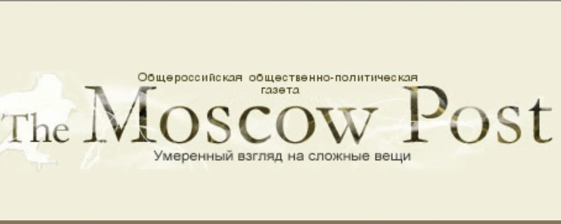 Moscow postal