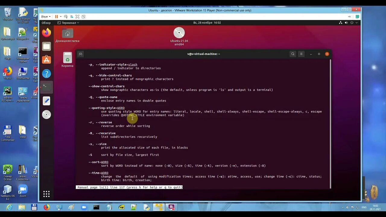 Версия linux команда. Администрирование Ubuntu. Команды линукс Ubuntu. Linux Ubuntu 2021. Базовые команды убунту.