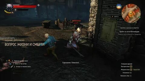 Ведьмак 3 задание ведьм