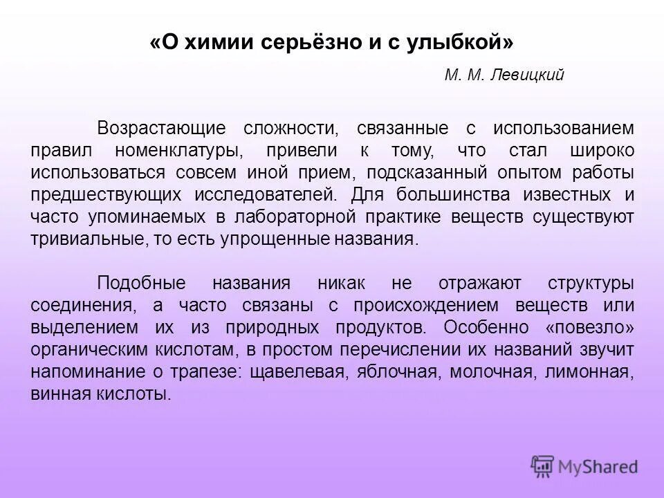 Изложение мы часто говорим о сложностях воспитания. Номенклатура (правящий класс).