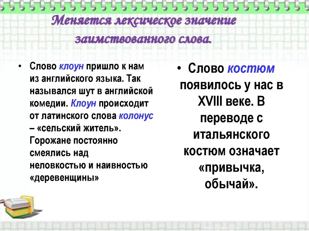 Утром из какого языка
