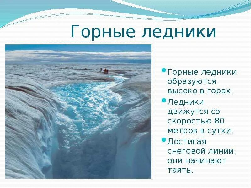 Может ли ледник. Может ли ледник. Ледник петермана в гренландии. Ледник денмена. Ледниковый период оледенение.