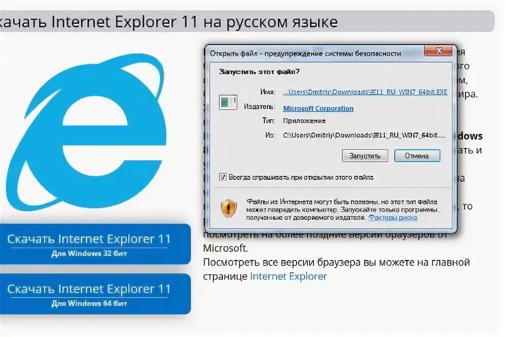 Как установить интернет браузер. Установка internet explorer. internet explorer ссылка. тип установки интернет эксплорер. internet explorer 9.0 установить.