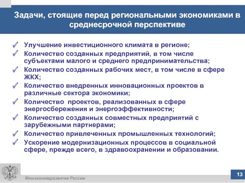Задача перед
